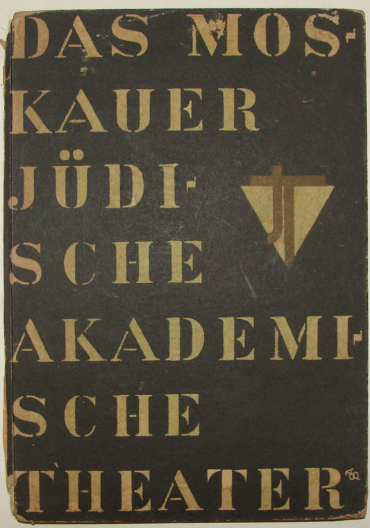 Book Jewish RARE Judaica Russia Russian Moscow Theater German Berlin 1928 Photos