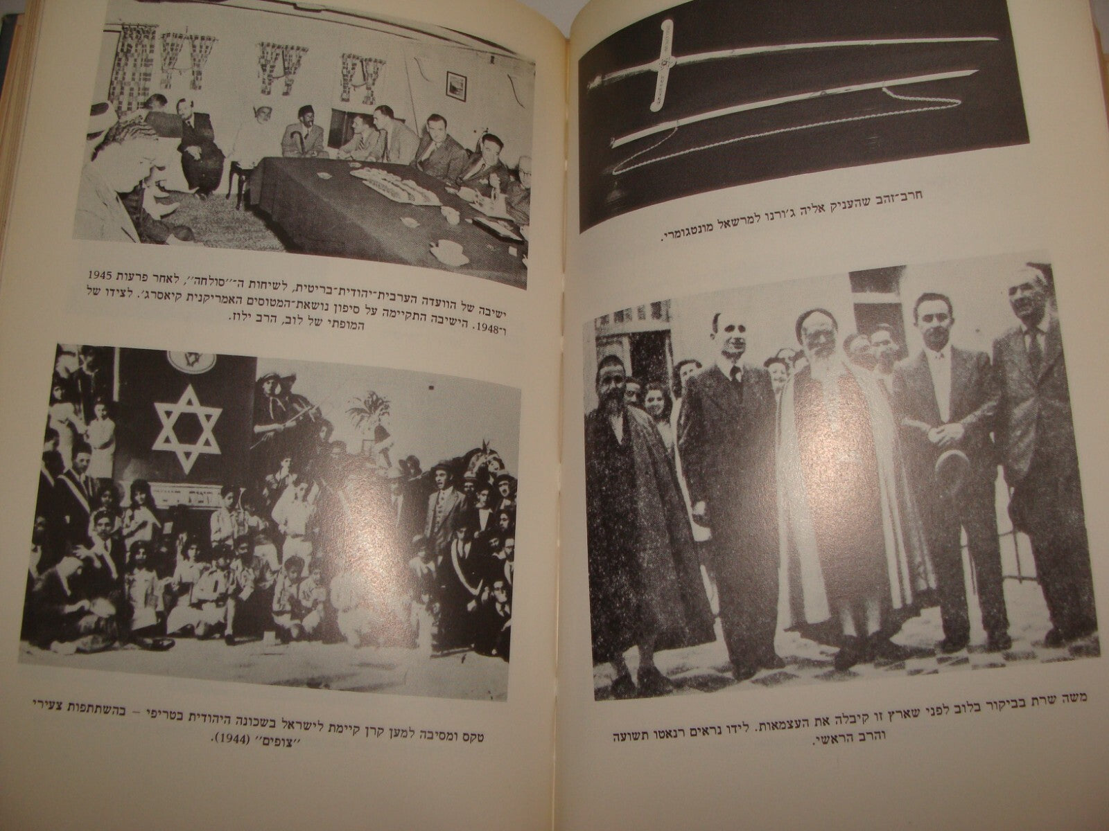 Book Jewish Judaica Israel Hebrew Arab Libya Sephardic Jews History Zionist