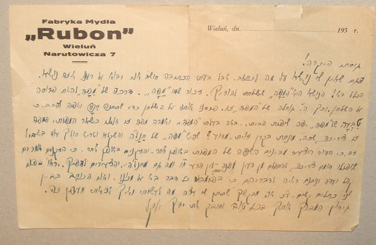 Letter Jewish Judaica 1930s Poland Polish Wielun Yiddish RUBON Factory