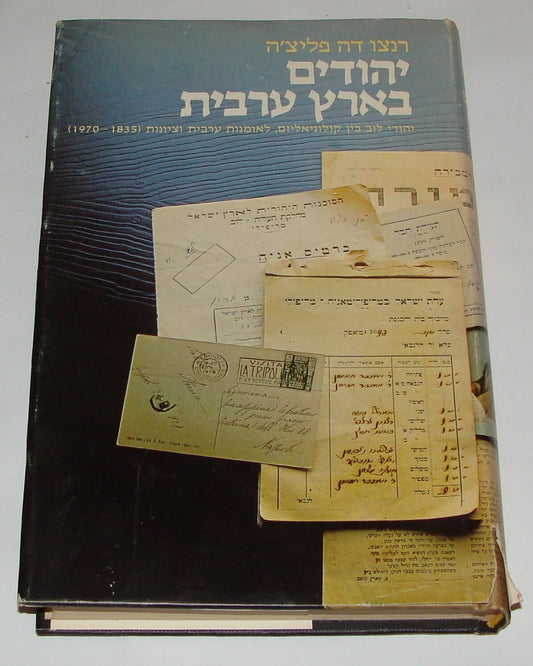 Book Jewish Judaica Israel Hebrew Arab Libya Sephardic Jews History Zionist