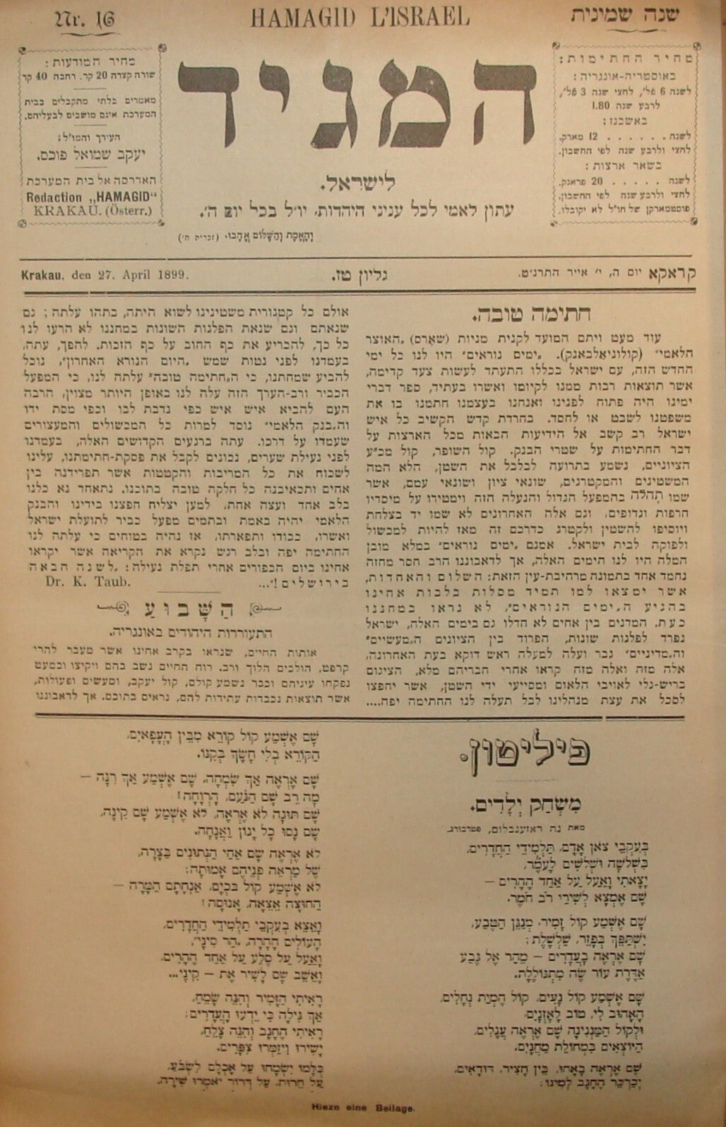 Book Jewish RARE Judaica 1899 Poland Krakow HAMAGID Hebrew Zionist Bulletin