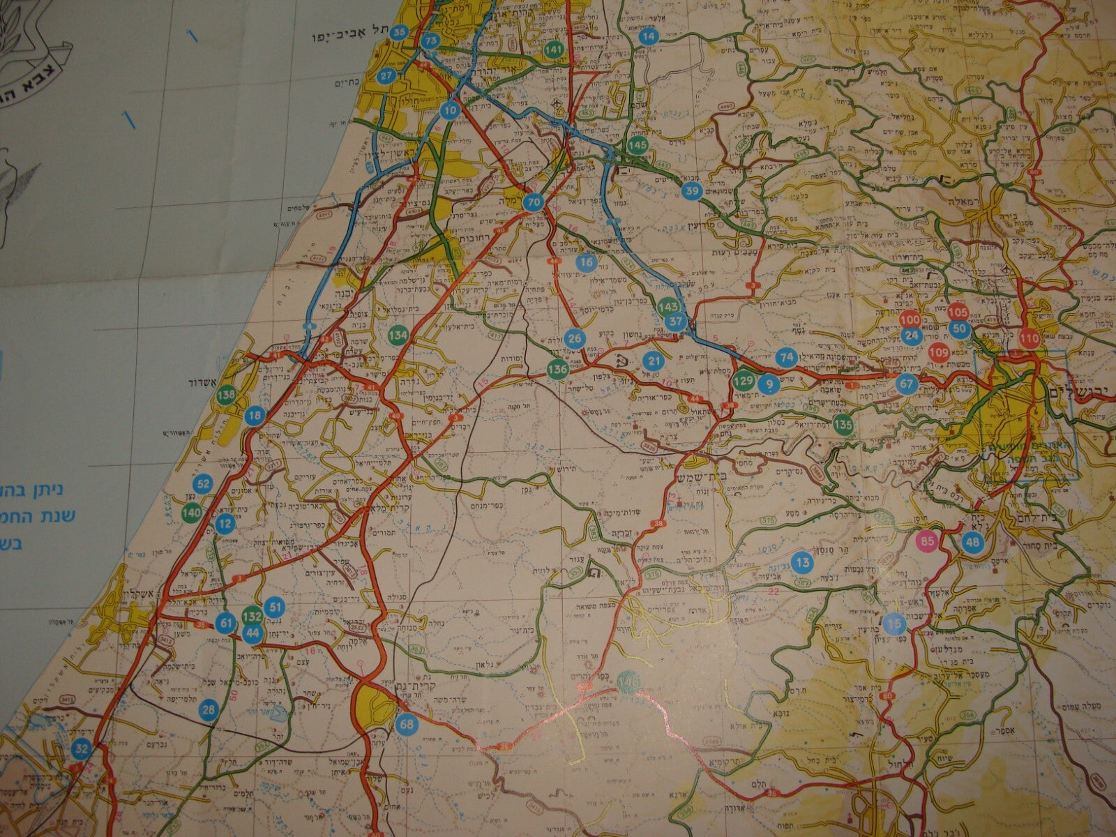 RARE Jewish Israel Israeli Army Military War Memorial Sites History Map Hebrew