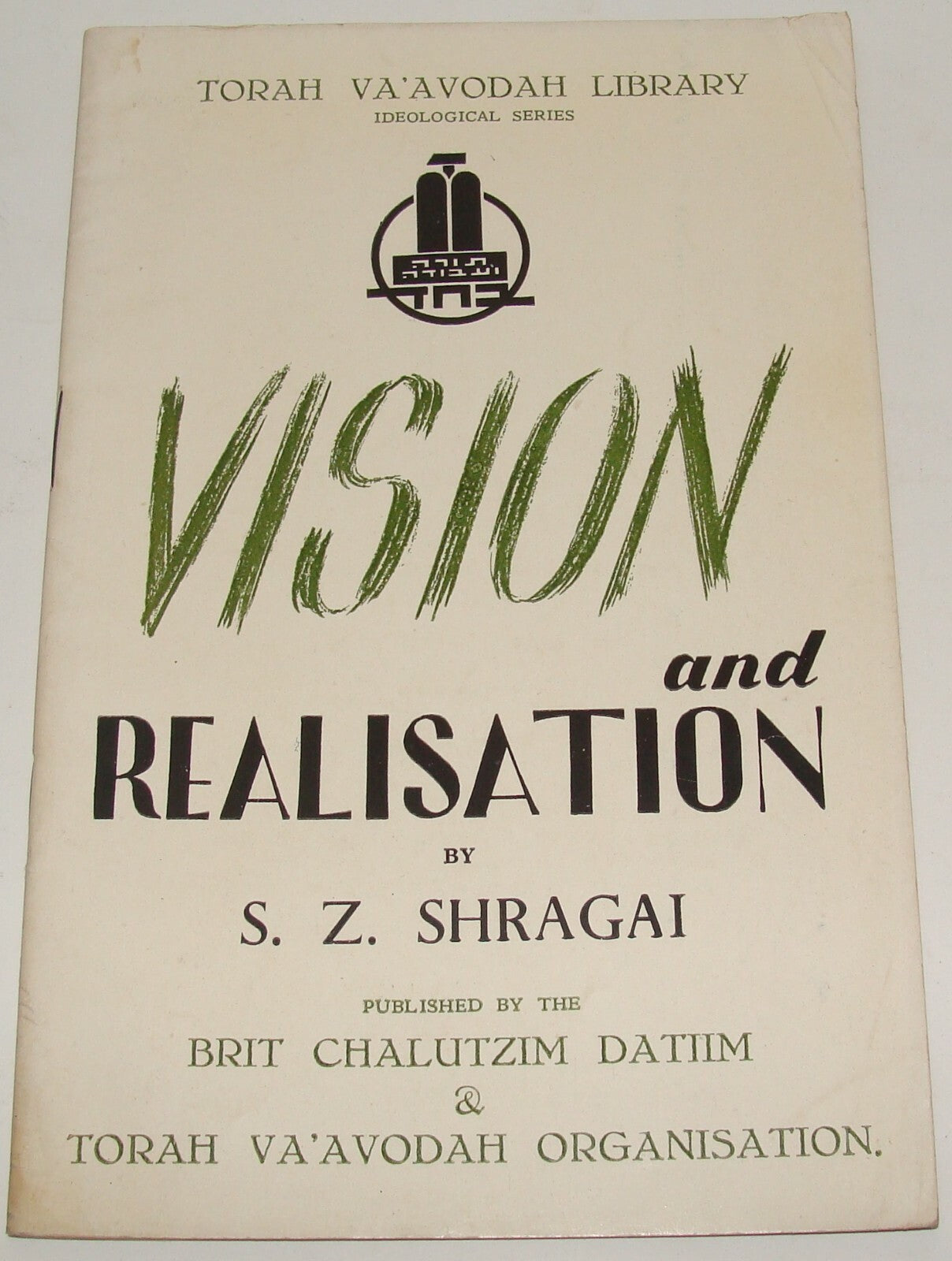 Jewish Judaica Vision And Realisation SHRAGAI Religious Zionist Movement London
