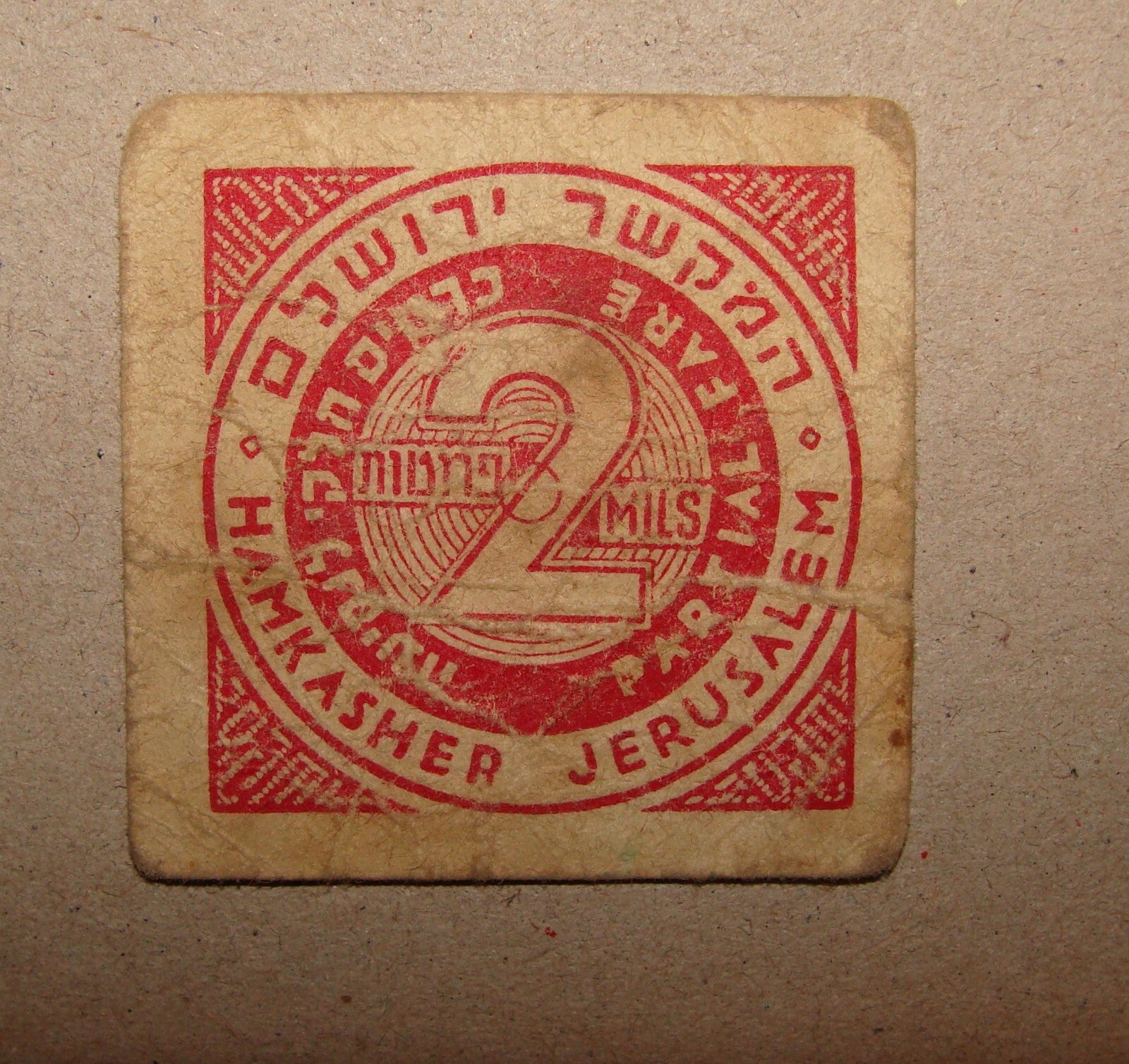 Ticket Palestine Jewish 1930-40 Israel Jerusalem HAMEKASHER Bus Company Card