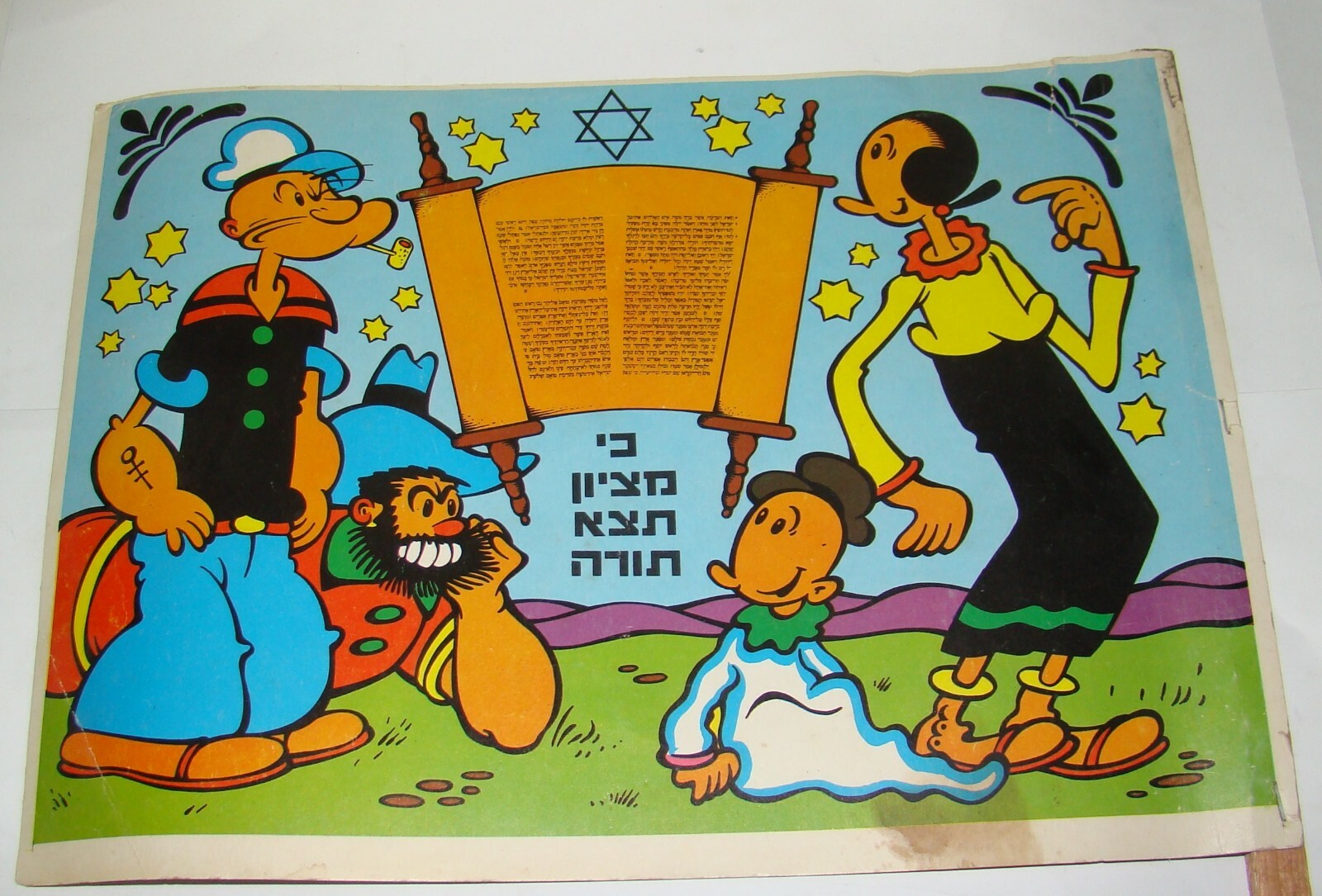 RARE Jewish Judaica Vintage Israel Israeli Simchat Torah Flag Popeye & Olive