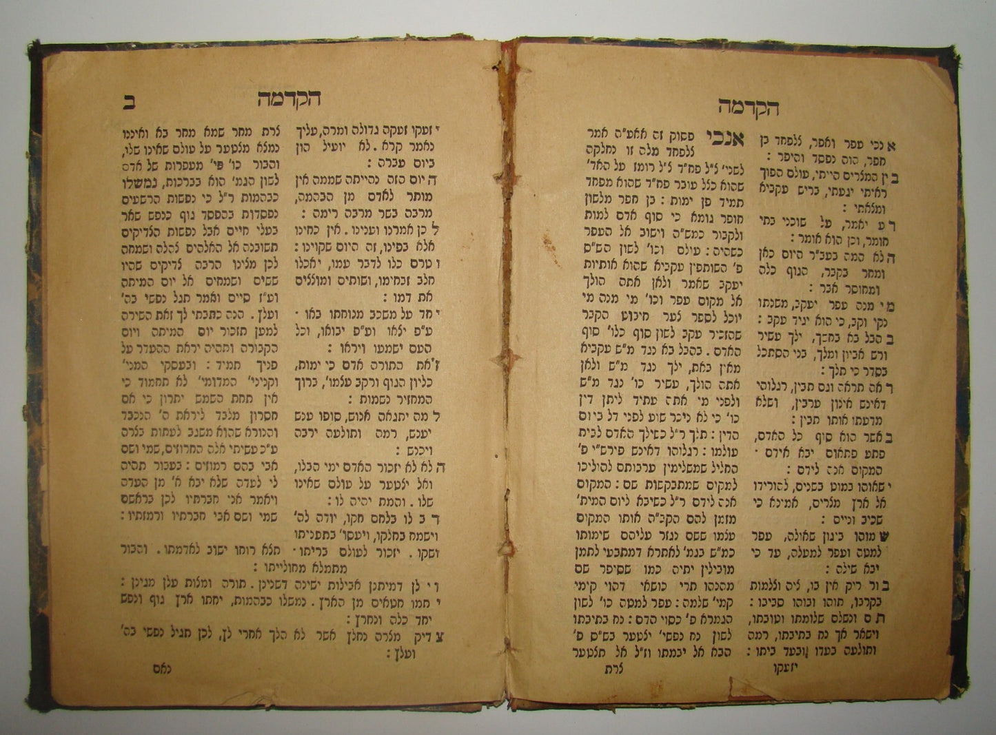 Book Jewish Judaica 1894 Hungary Munkacs ברית אברהם Rabbi Tudrus Lewin Signed