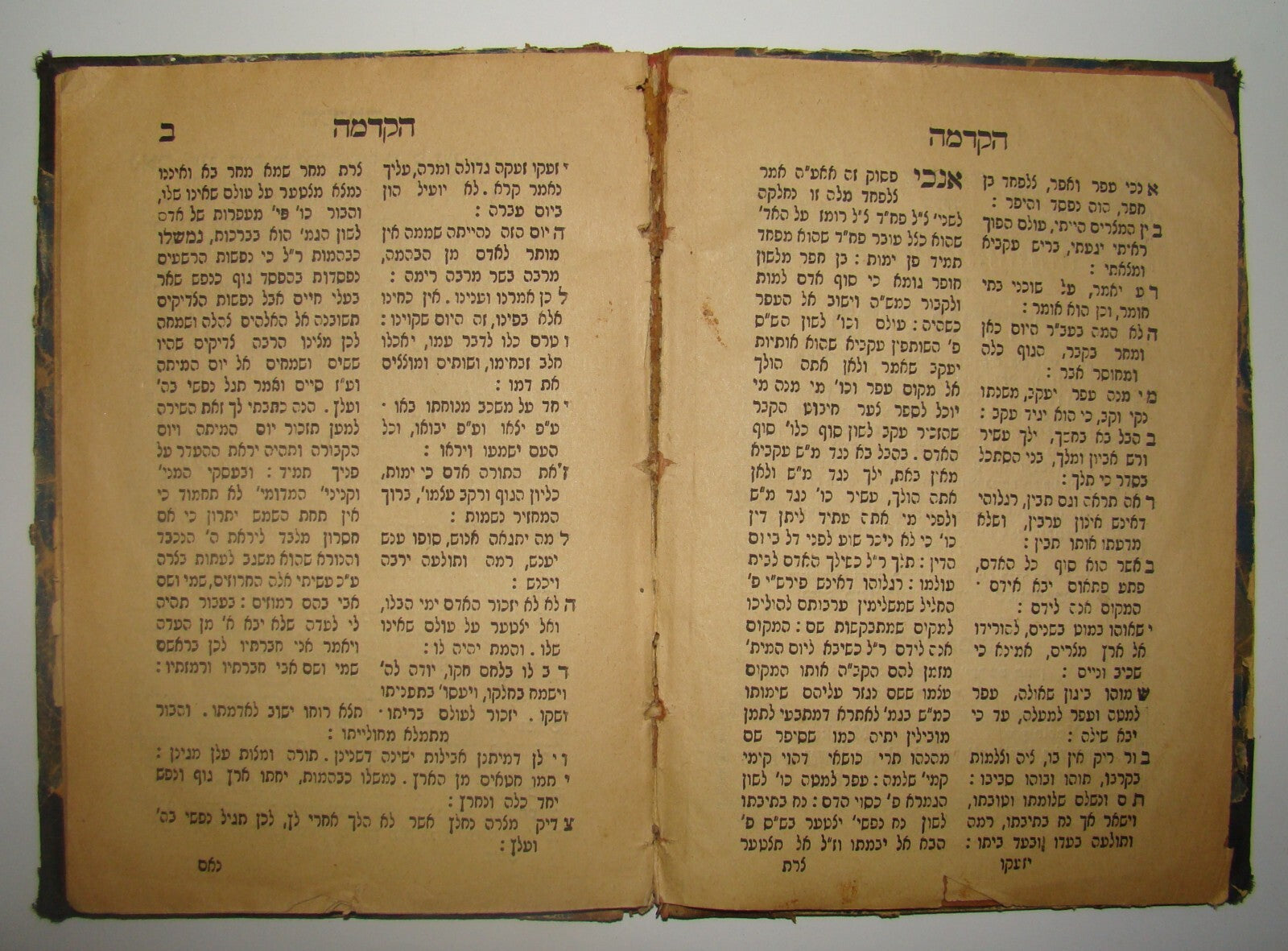 Book Jewish Judaica 1894 Hungary Munkacs ברית אברהם Rabbi Tudrus Lewin Signed