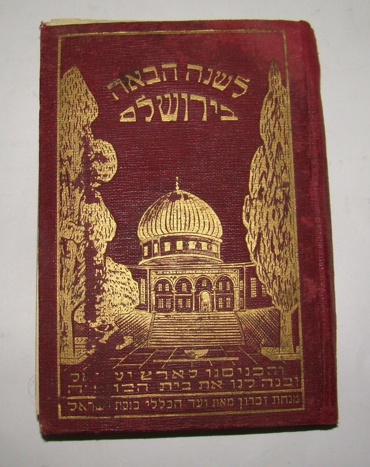 Book Jewish Judaica Rabbi Pocket Passover Haggadah Souvenir Eng\Heb Jerusalem