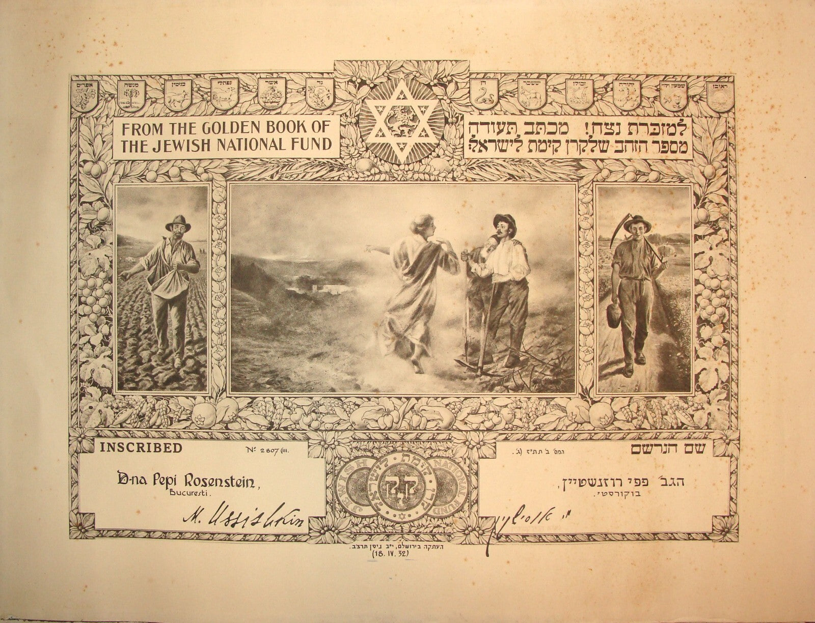 Book Jewish Judaica 1932 Palestine Israel National Fund Certificate Golden LARGE