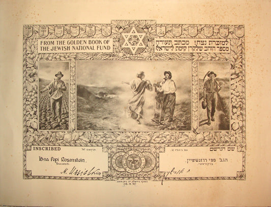 Book Jewish Judaica 1932 Palestine Israel National Fund Certificate Golden LARGE