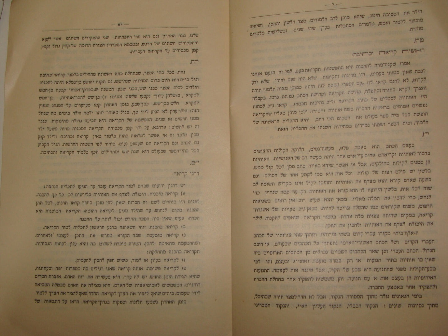 Booklet Palestine Jewish Judaica Israel Hebrew 1929 Language School Teacher