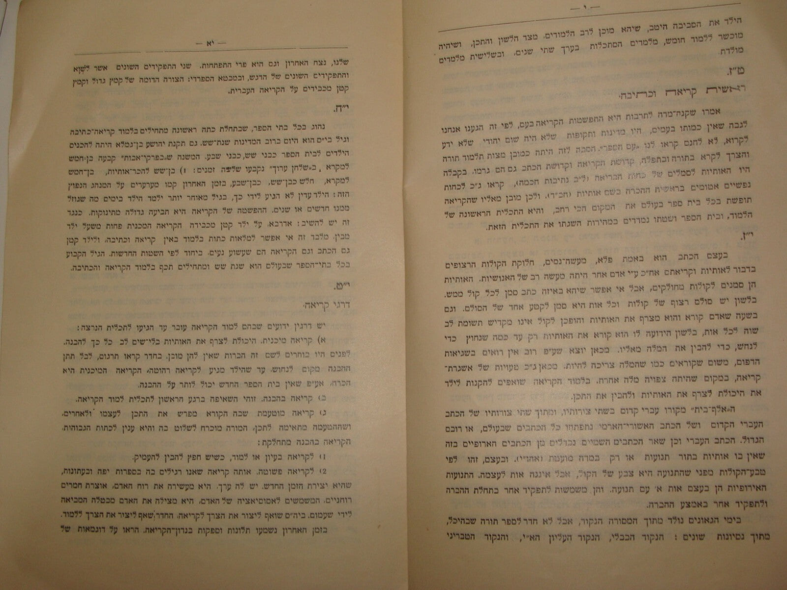 Booklet Palestine Jewish Judaica Israel Hebrew 1929 Language School Teacher