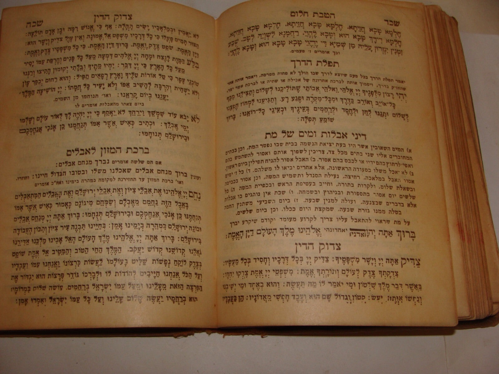 Book Jewish Judaica Bezalel Cover Jerusalem David Tower סדור שלם אור ישרים