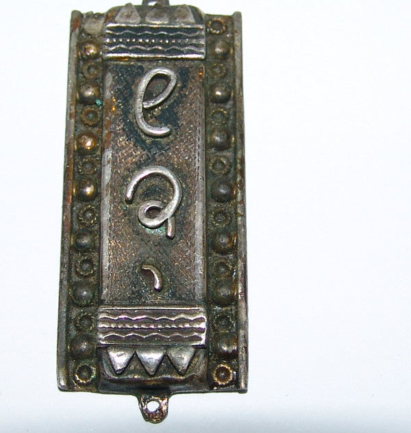 Ad Jewish judaica sterling silver 925 mezuzah mezuza hand made in israel
