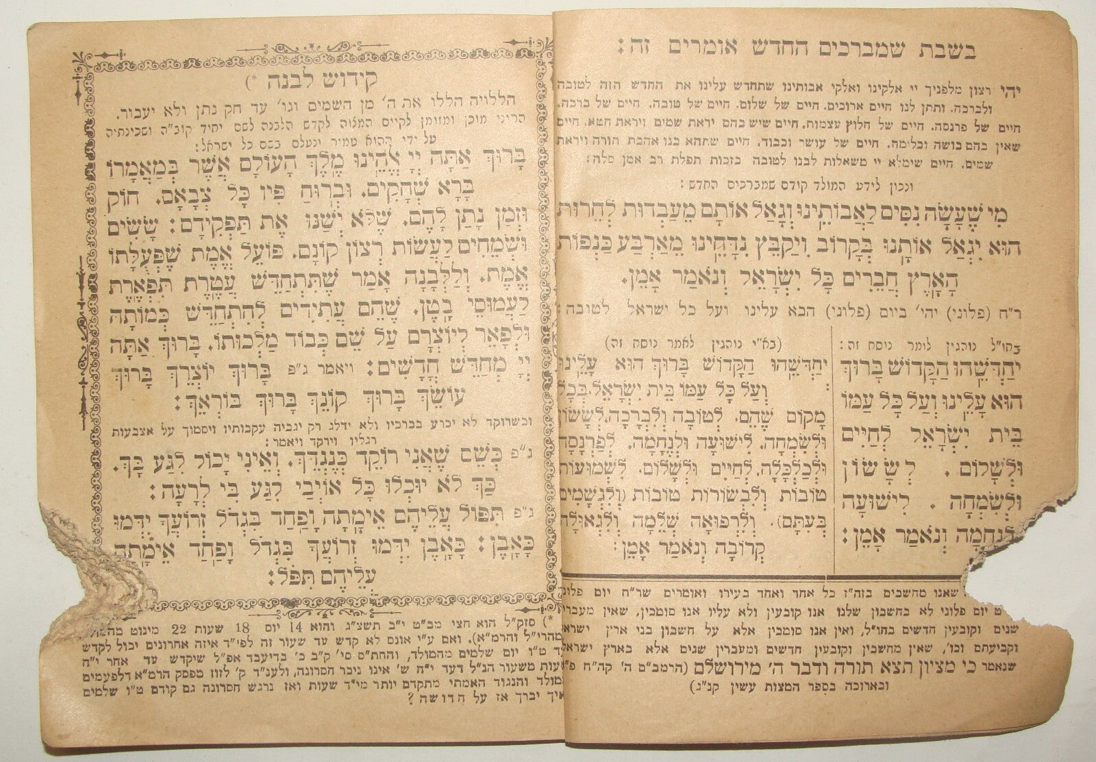 Book Jewish Judaica 1908 Palestine Israel Jerusalem Etz Chaim Rabbi Year Hebrew