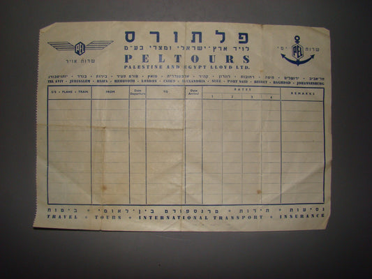 card Palestine vintage israel business advertise logo Peltours transport tours