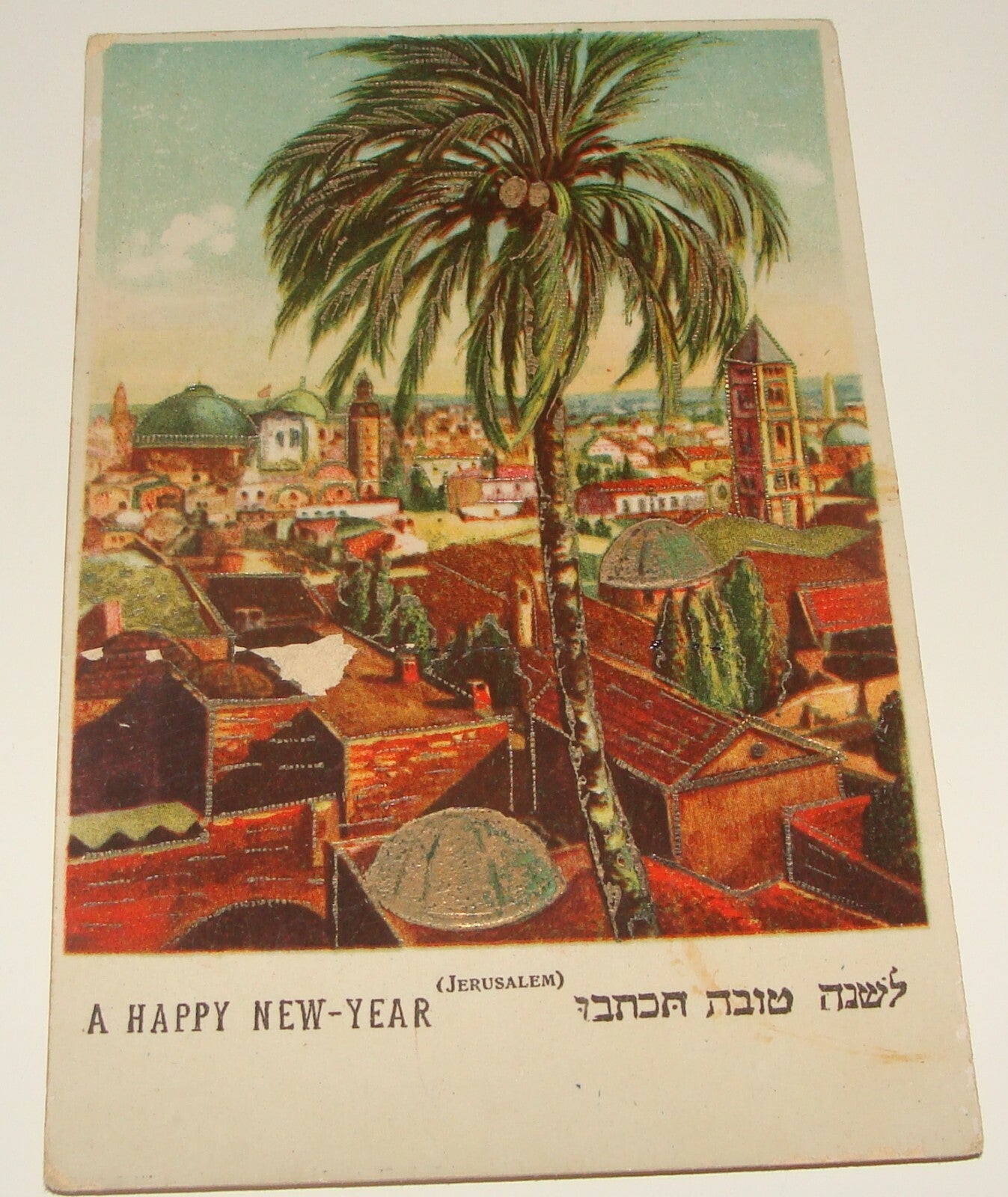 Card Jewish Judaica 1910s JERUSALEM Postcard Art Shana Tova New Year Greetings