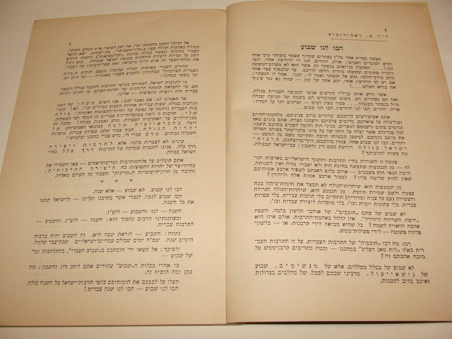 Pamphlet Jewish 1937 Judaica London Brit Ivrit Hebrew Week Zionist English