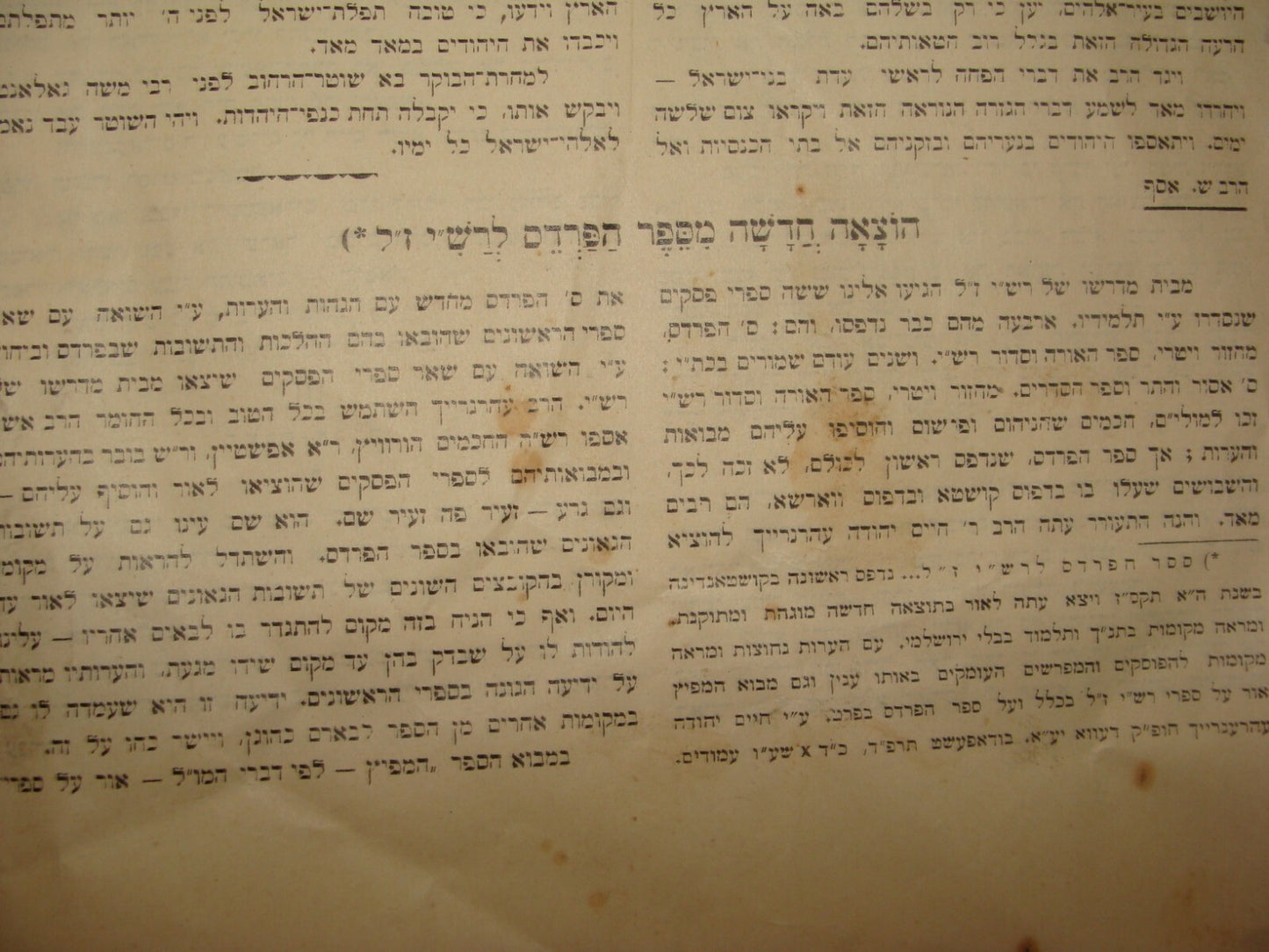 Bulletin Palestine Jewish Judaica 1924 Israel Zionist Hebrew Jerusalem Moshava