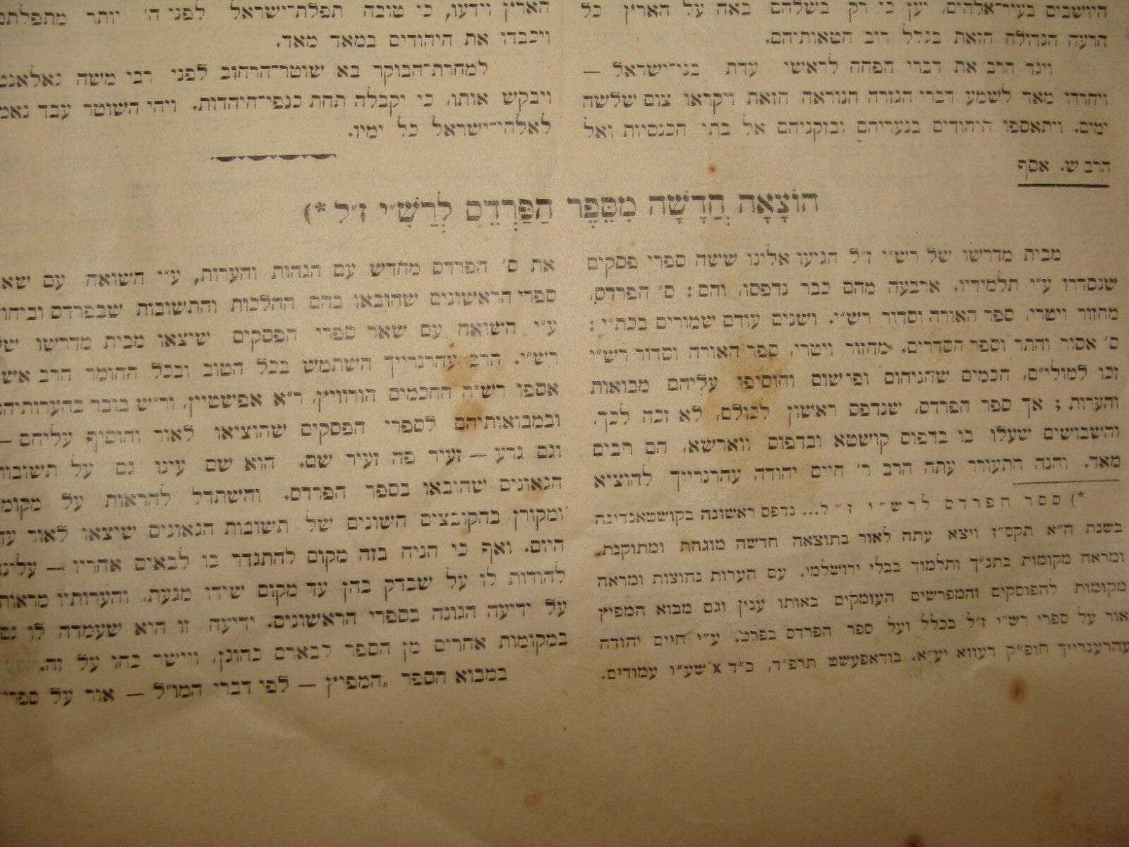 Bulletin Palestine Jewish Judaica 1924 Israel Zionist Hebrew Jerusalem Moshava