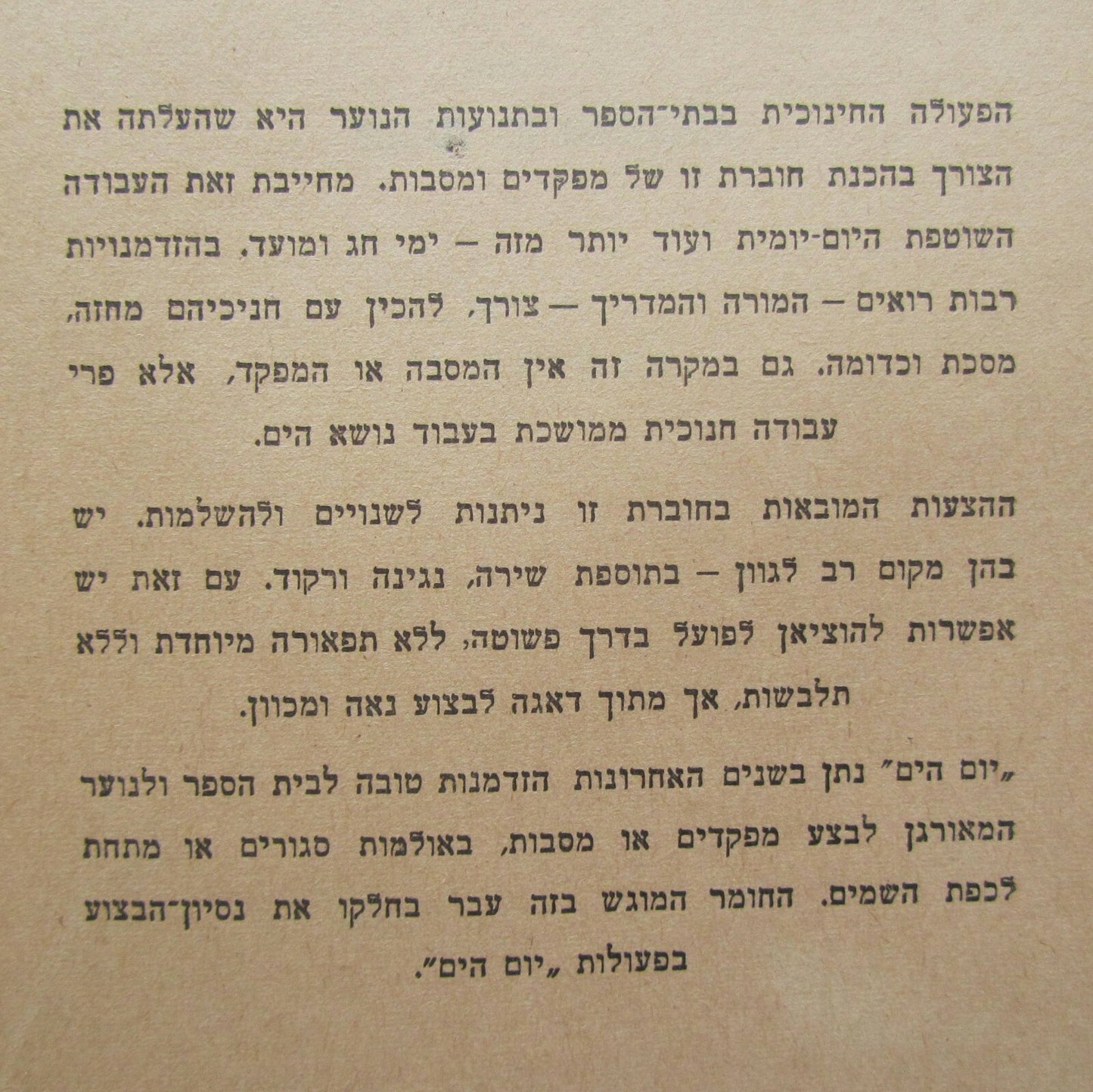 Booklet Palestine Jewish Hebrew 1945 Israel Naval Navy School חיל