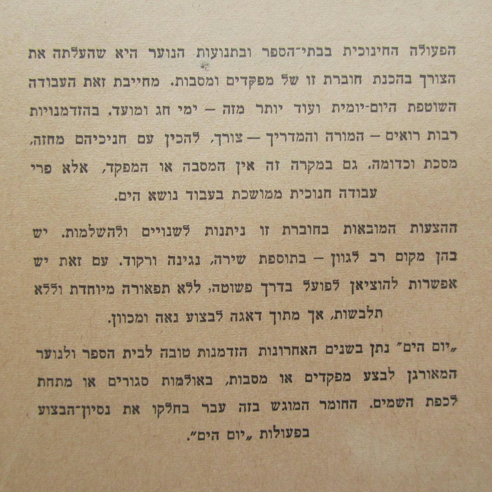Booklet Palestine Jewish Hebrew 1945 Israel Naval Navy School חיל