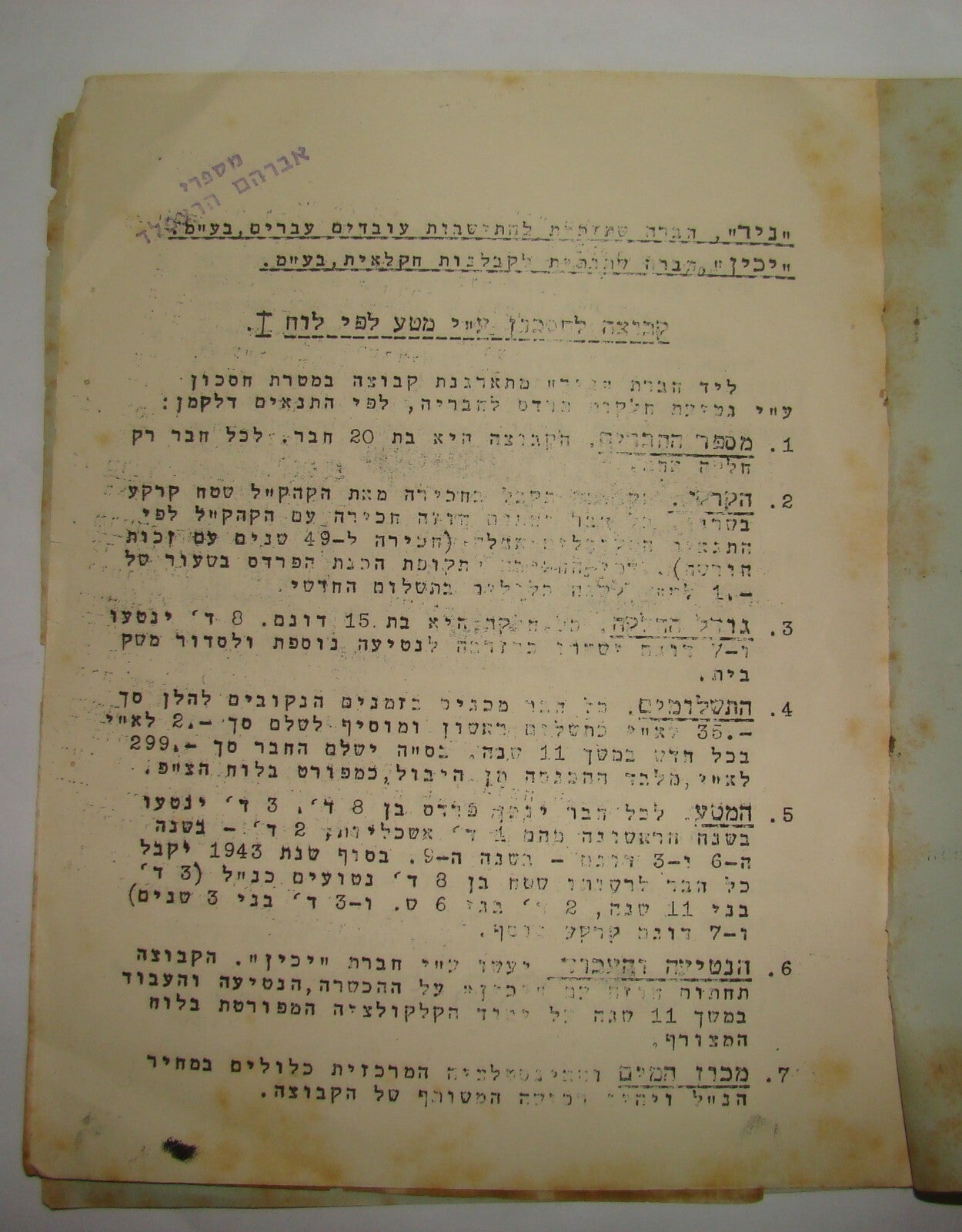 Booklet Palestine Jewish Israel 1930s NIR ניר Agriculture Company Kibbutz Hebrew