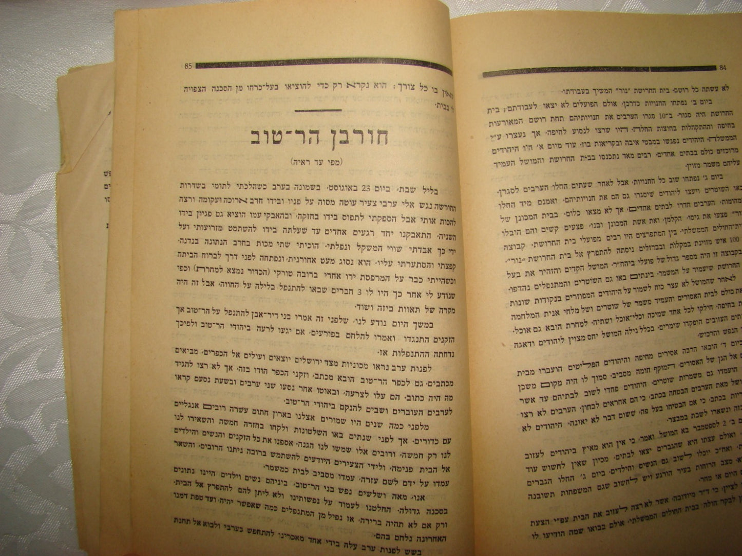 Book Jewish RARE Judaica Hebrew Palestine Israel 1929 Arab Riots Jerusalem תרפ"ט