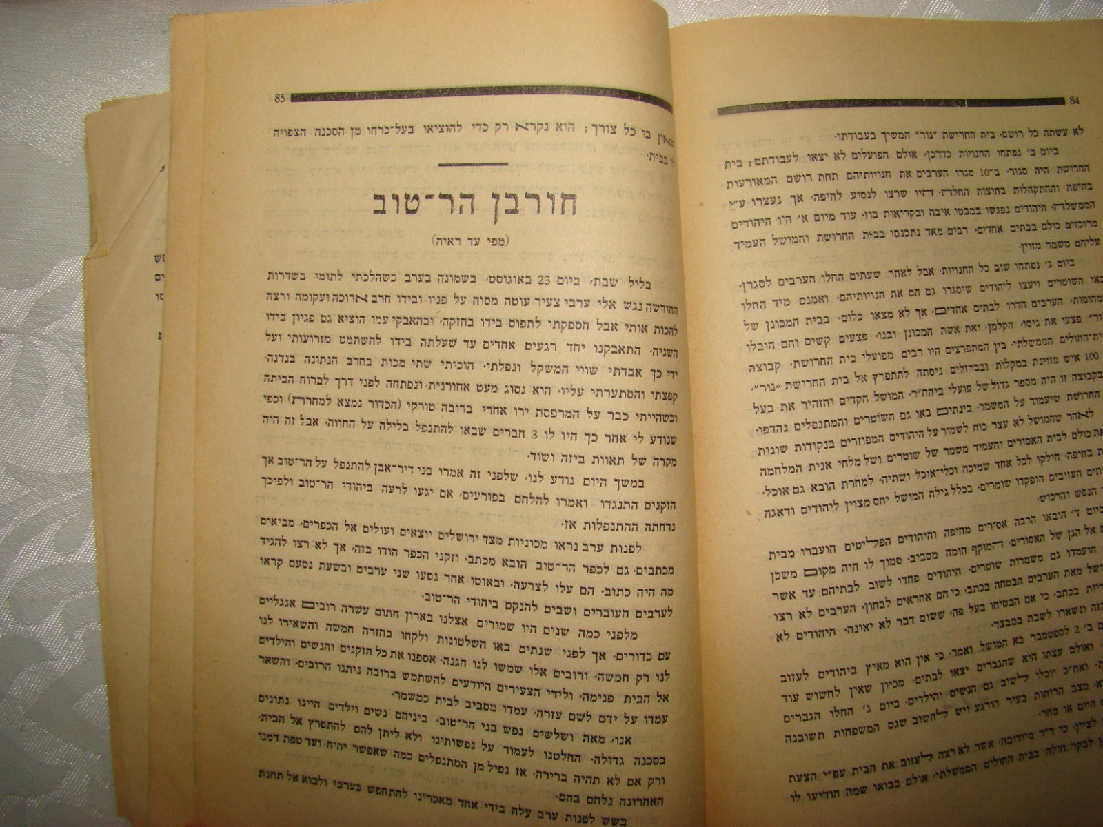 Book Jewish RARE Judaica Hebrew Palestine Israel 1929 Arab Riots Jerusalem תרפ"ט