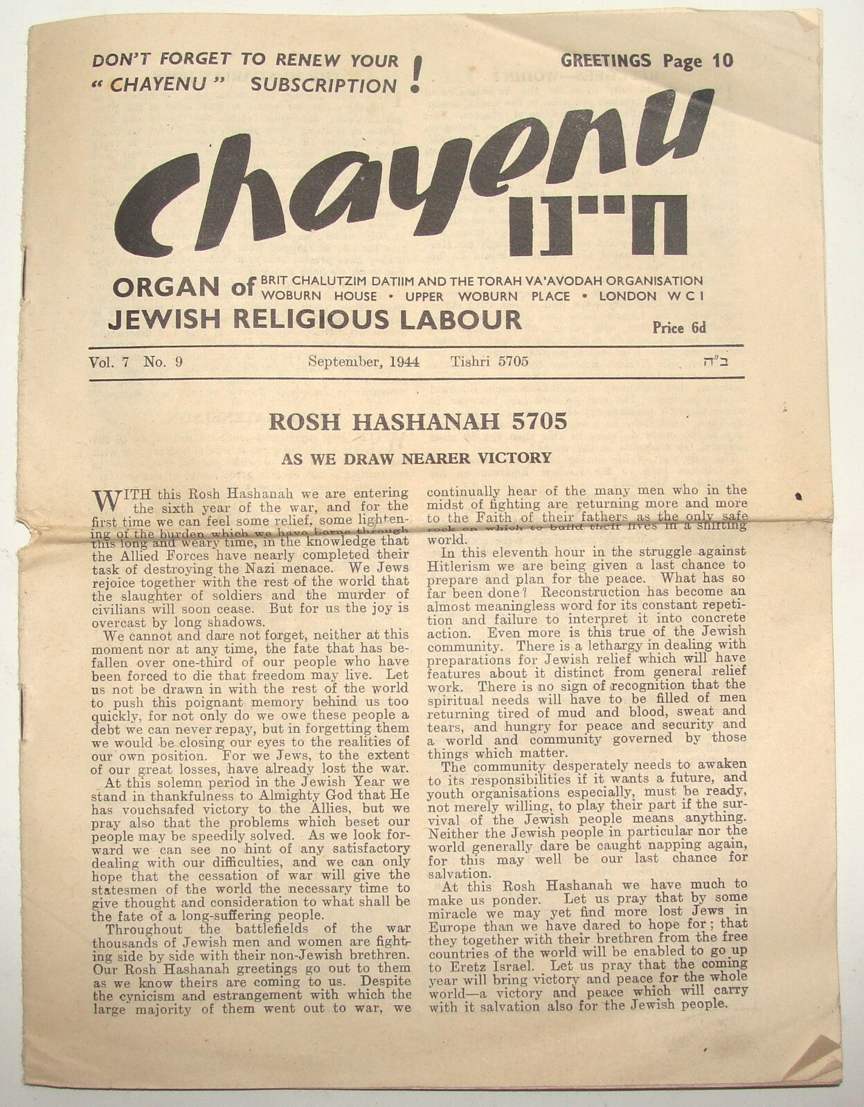 Bulletin Jewish Judaica Chayenu חיינו 1944 WW2 London Religious Labour Zionist