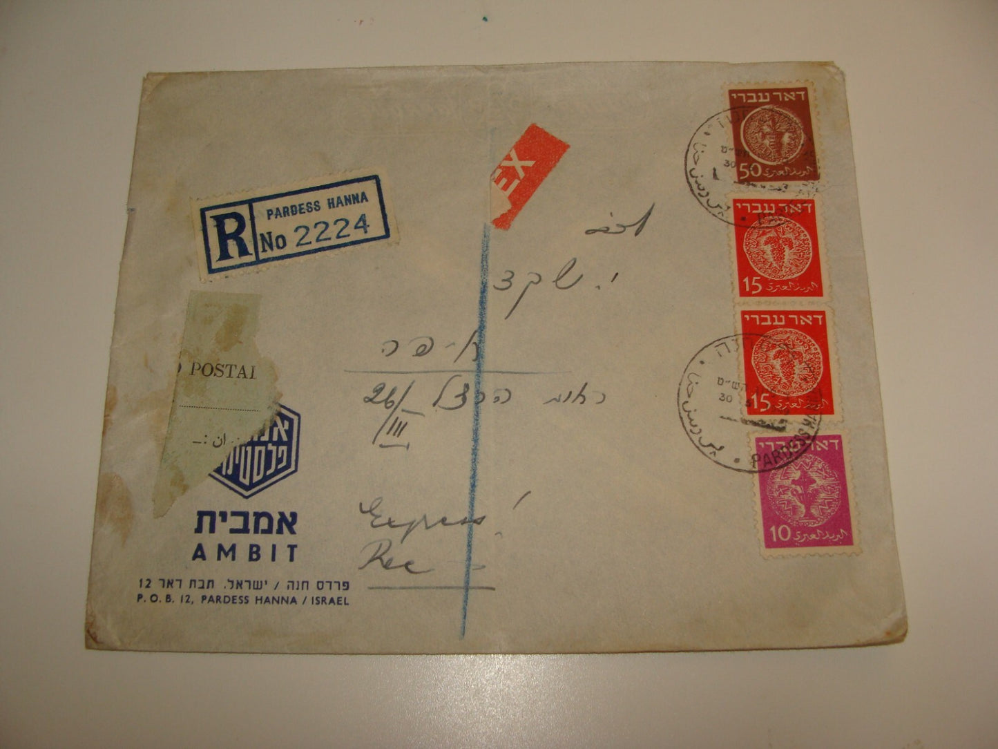 Stamp Israel 1949 Cover Doar Ivri Pardes Hanna Ambit Company