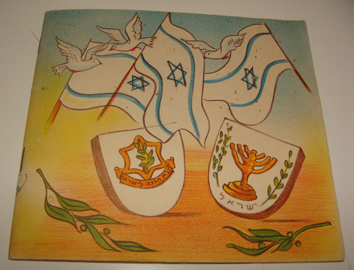 Book Jewish 1958 Israel 10th Independent Day Kids Children Hebrew Zionist ART