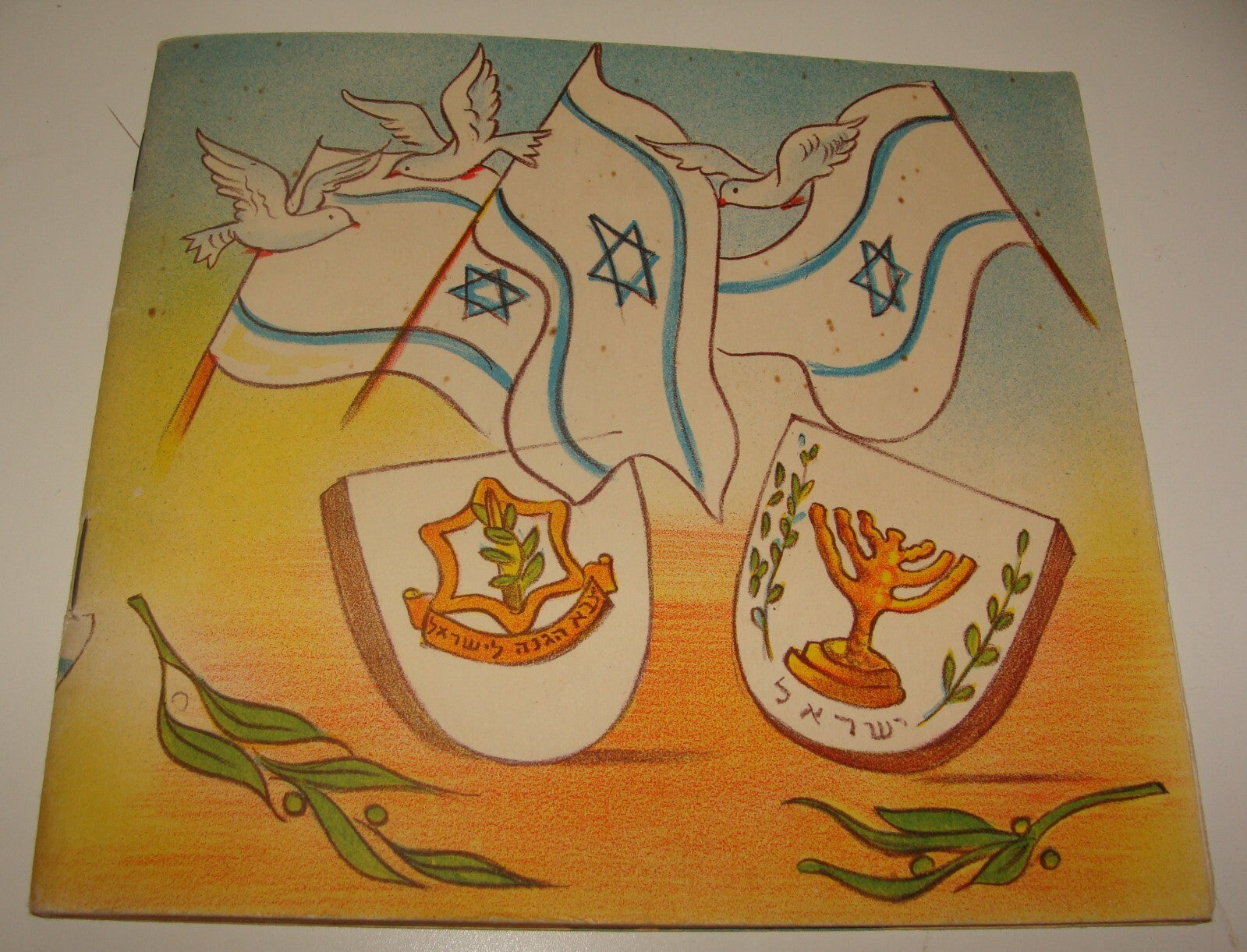 Book Jewish 1958 Israel 10th Independent Day Kids Children Hebrew Zionist ART