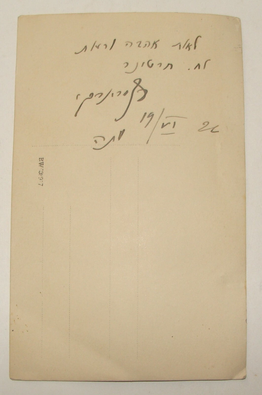 Photo Palestine Ad Jewish Hebrew Israel Hebrew HABIMAH Theater HADIBBUK SIGNED