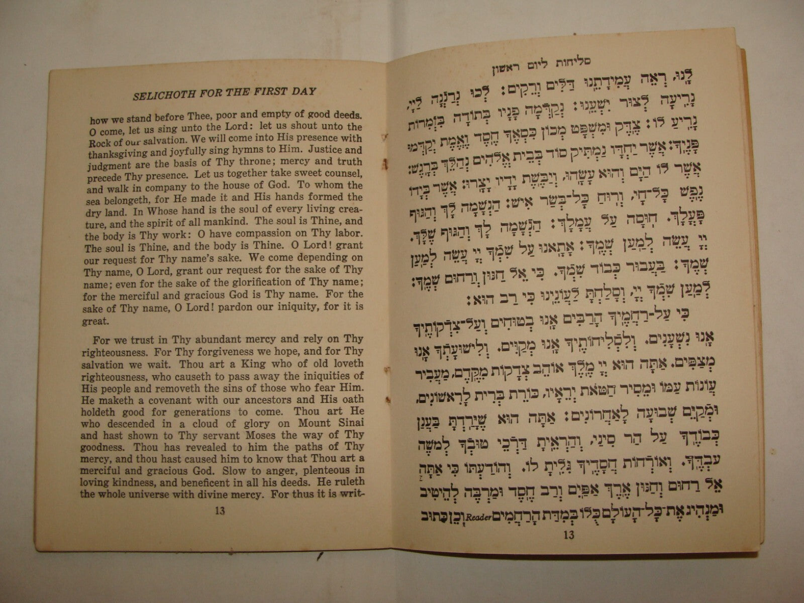 $ Book Jewish 1943 American Judaica Midnight Service Prayer Bloch NY Glickstein