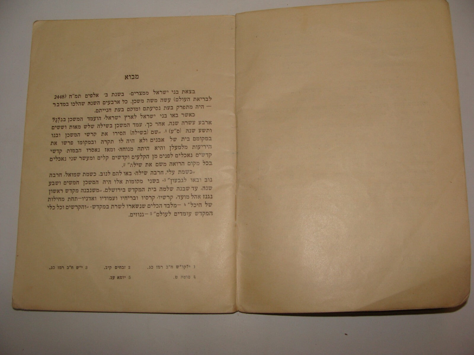 Book Jewish Judaica 1948 Israel Hebrew Tavnit HaMishkan The Tabernacle