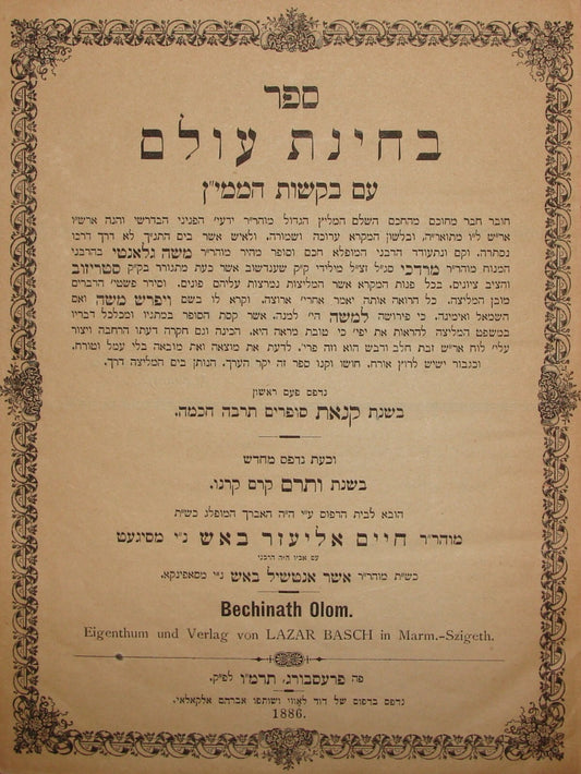 Germany Book Jewish Judaica   Pressburg Bratislava Hebrew 1886