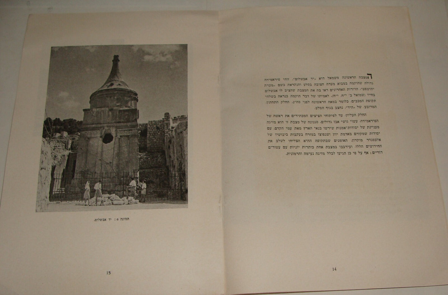 Booklet Palestine Jewish Judaica 1930s Israel Hebrew OLD JERUSALEM Photos