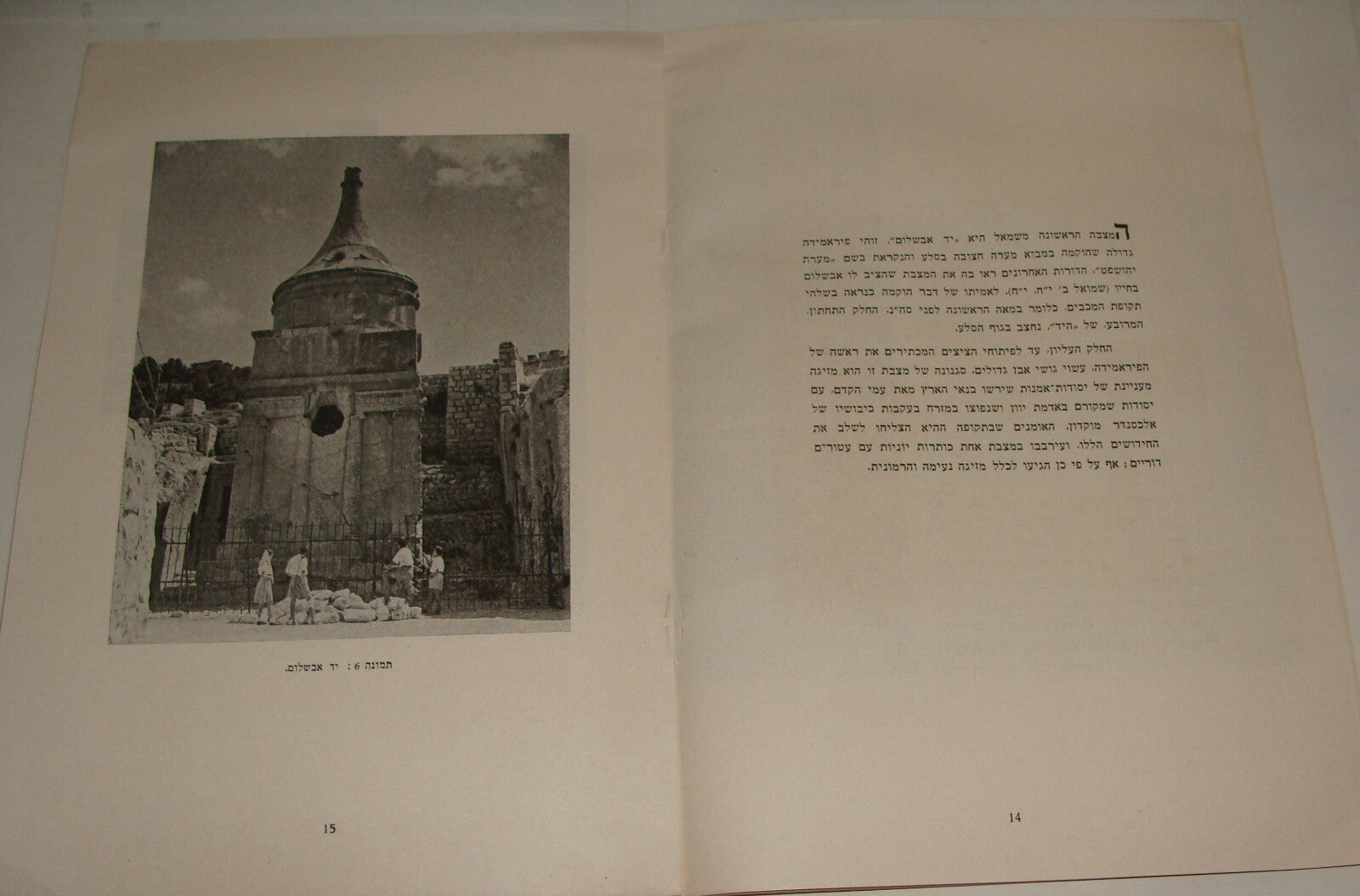 Booklet Palestine Jewish Judaica 1930s Israel Hebrew OLD JERUSALEM Photos