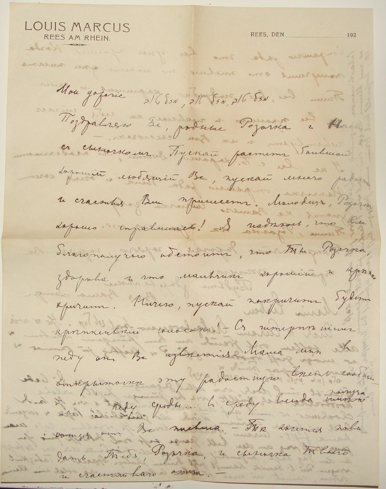 Germany Letter Jewish Judaica 1920s German   Rees am Rhein LOUIS MARCUS Hebrew