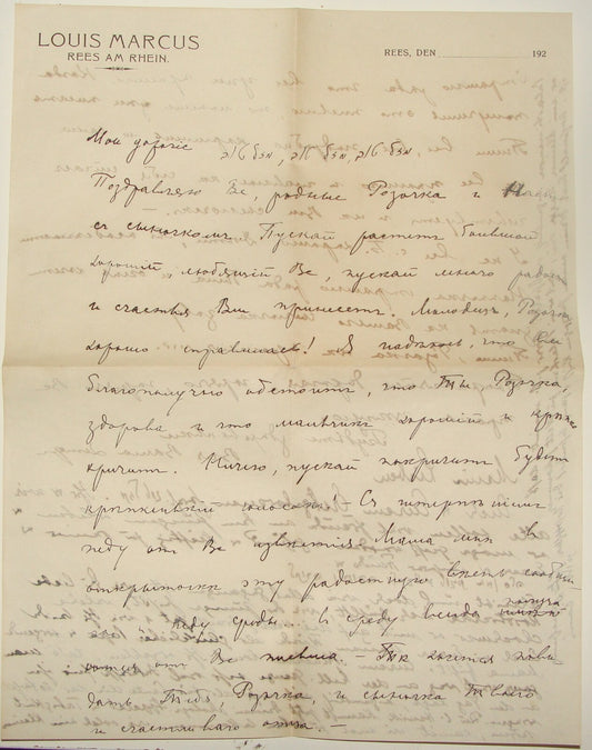Germany Letter Jewish Judaica 1920s German   Rees am Rhein LOUIS MARCUS Hebrew