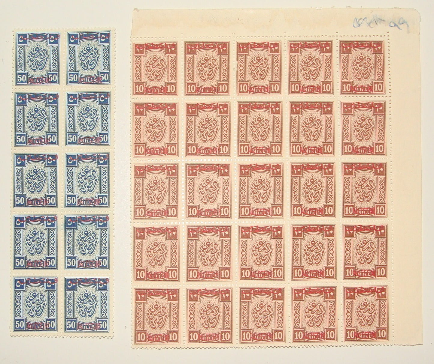 Stamp Palestine EGYPT GAZA Overprint 1948 Revenue Block X2