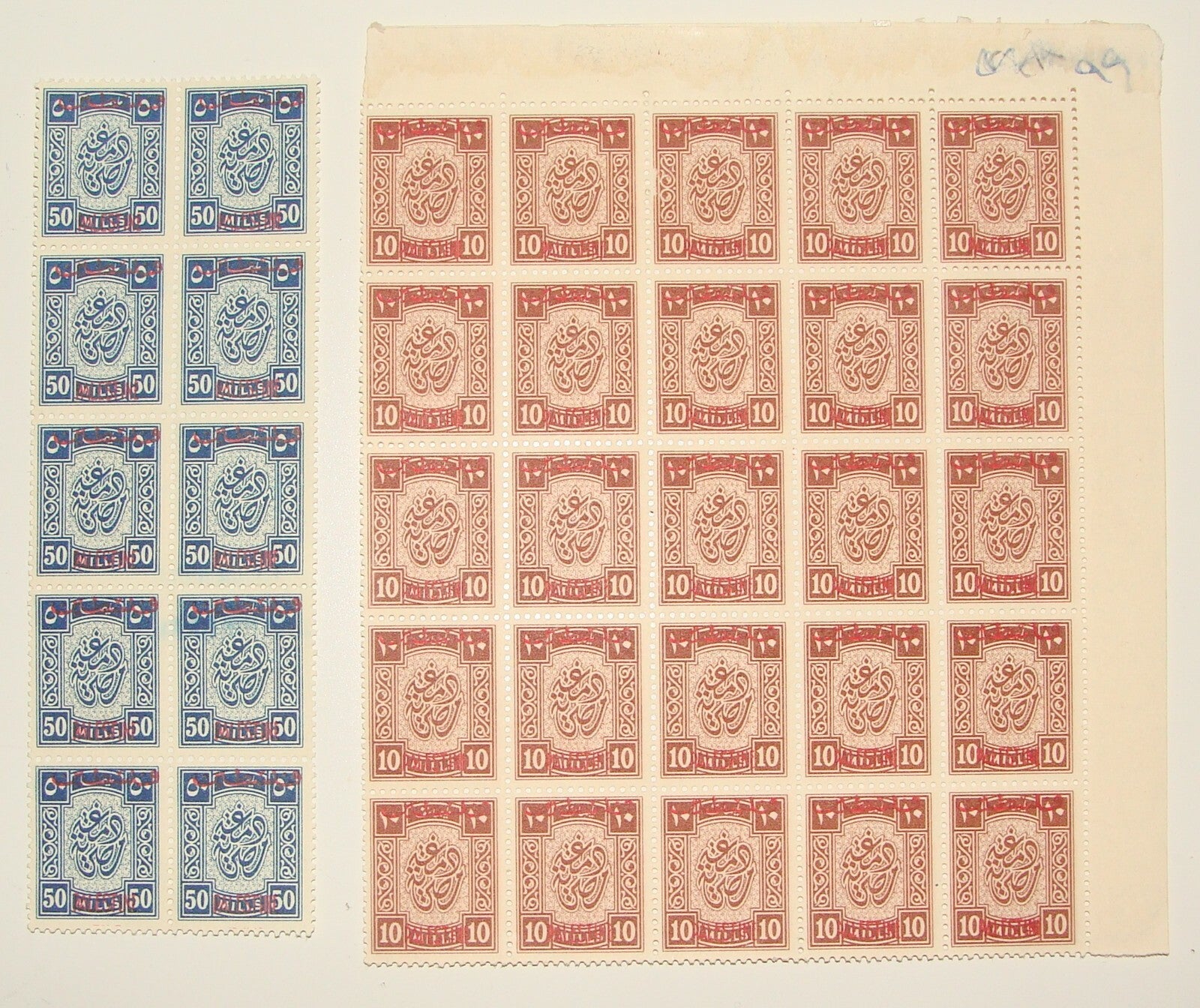 Stamp Palestine EGYPT GAZA Overprint 1948 Revenue Block X2