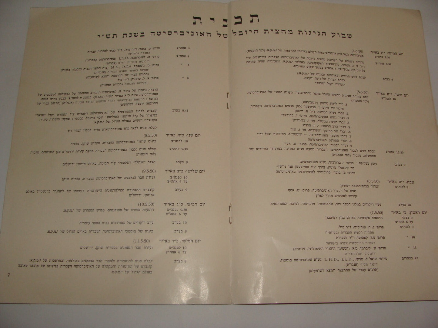 Booklet Jewish Judaica Israel Jerusalem Hebrew University 1950 Jubilee