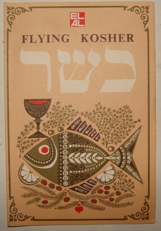Ad Jewish Judaica Israel Israeli Airlines EL AL Brochure Menu Kosher Hebrew