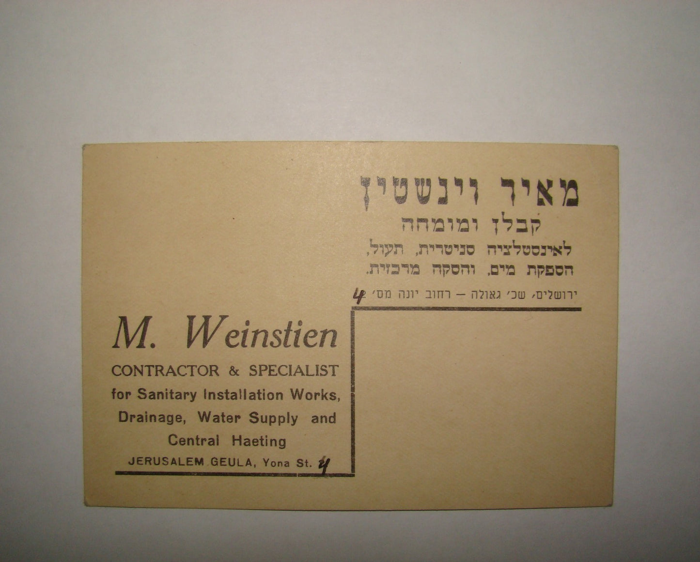 card Palestine jewish hebrew israel business jerusalem company contractor ad