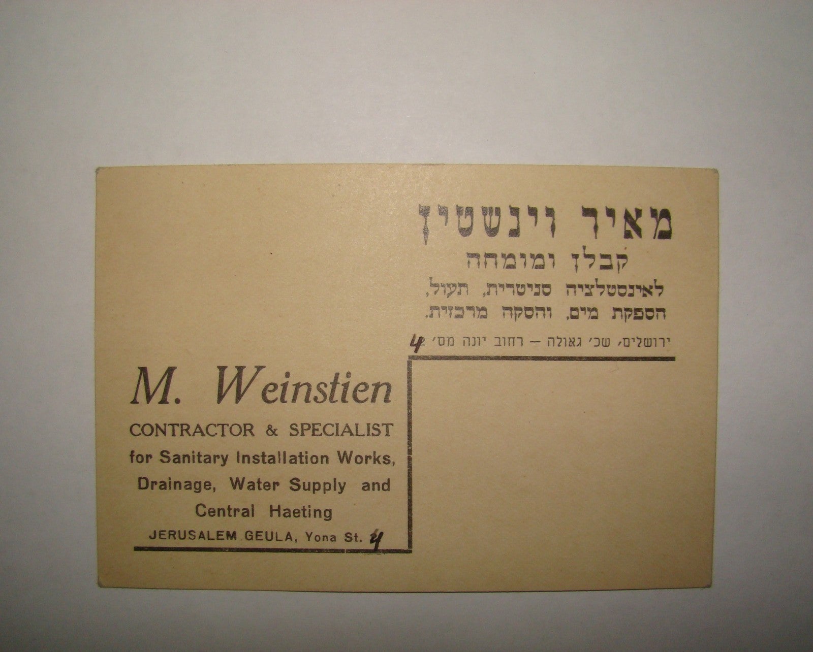 card Palestine jewish hebrew israel business jerusalem company contractor ad