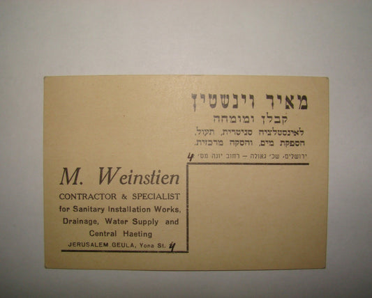 card Palestine jewish hebrew israel business jerusalem company contractor ad