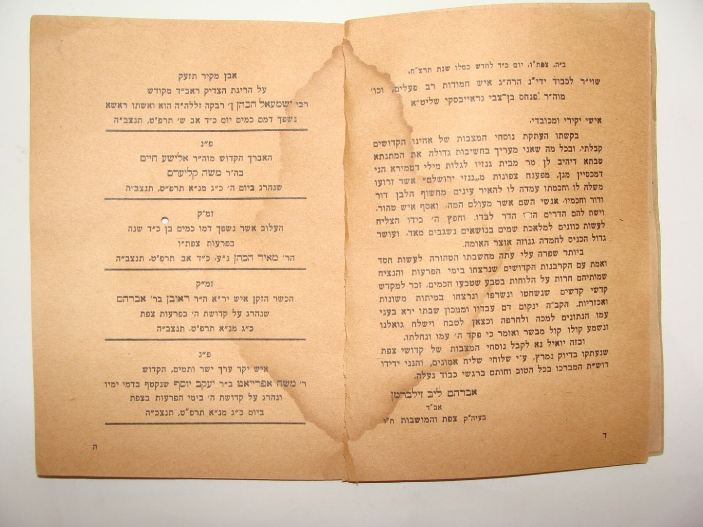 Book Jewish Judaica Haifa Safed 1938 Arab Revolt Palestine Israel Casualties