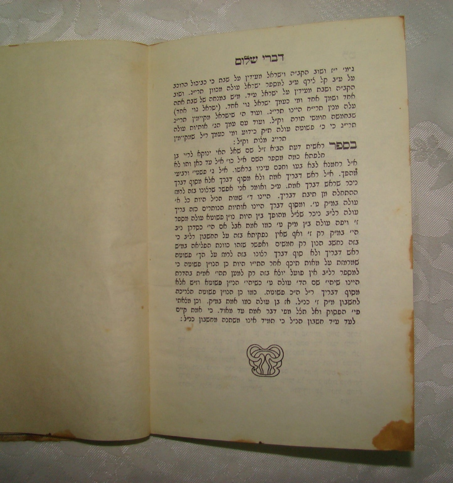 Ad Jewish Judaica antique rabbi signed signature Haggadah Passover Romania